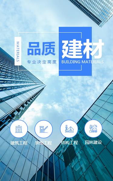 巴南建材物料小程序开发