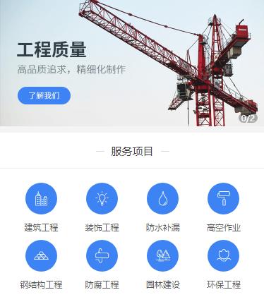 巴南建筑建材小程序开发