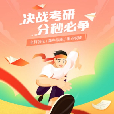 巴南考研练习打卡小程序开发