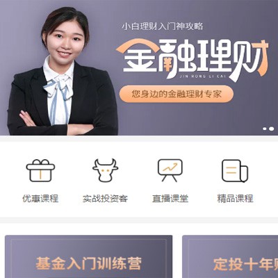 巴南理财知识付费小程序开发