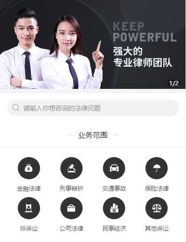 巴南法律援助小程序开发