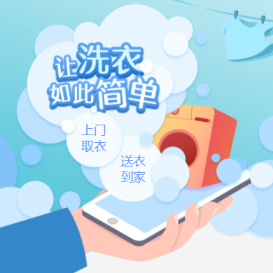 巴南干洗店门店小程序开发