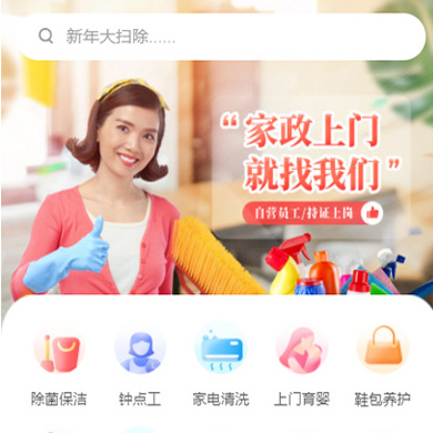 巴南家政服务小程序开发