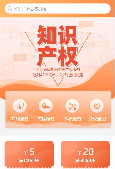 巴南知识产权小程序开发