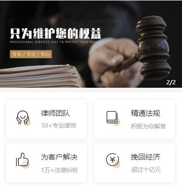 巴南律师小程序开发