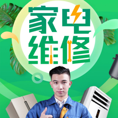 巴南家电维修门店小程序开发