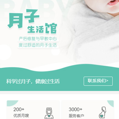 巴南月子生活馆门店小程序开发