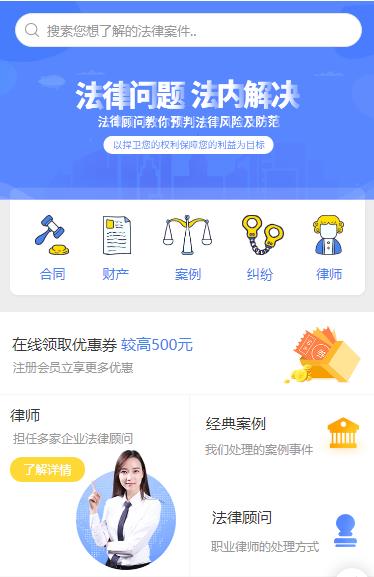 巴南律师服务小程序开发