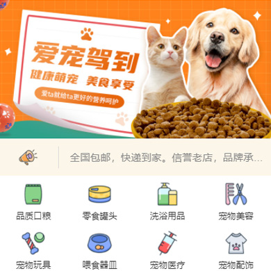 巴南宠物店门店小程序开发