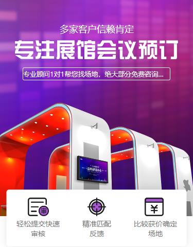 巴南会展预约小程序开发