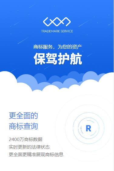 巴南商标注册服务小程序开发