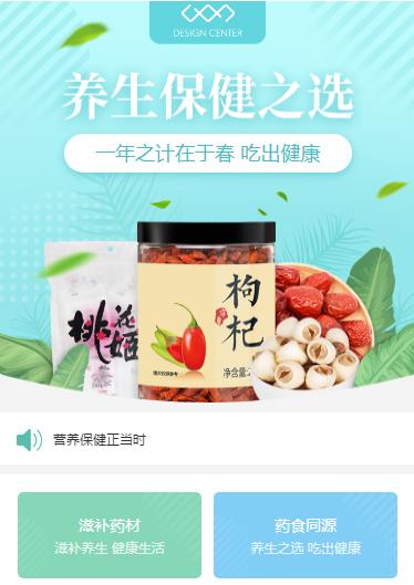 巴南养身保健小程序开发