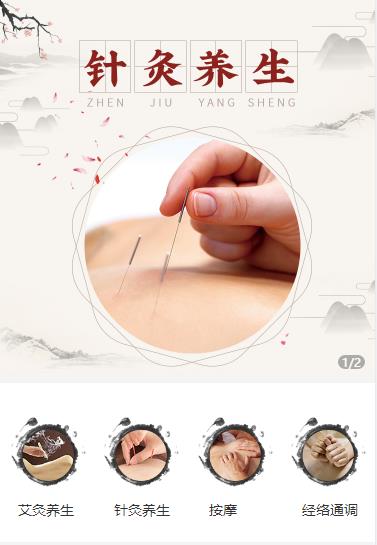 巴南针灸养生小程序开发